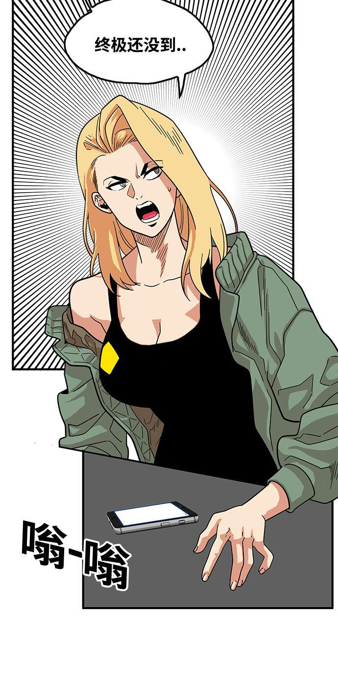 恶魔奶爸漫画韩漫全集-第74话无删减无遮挡章节图片 