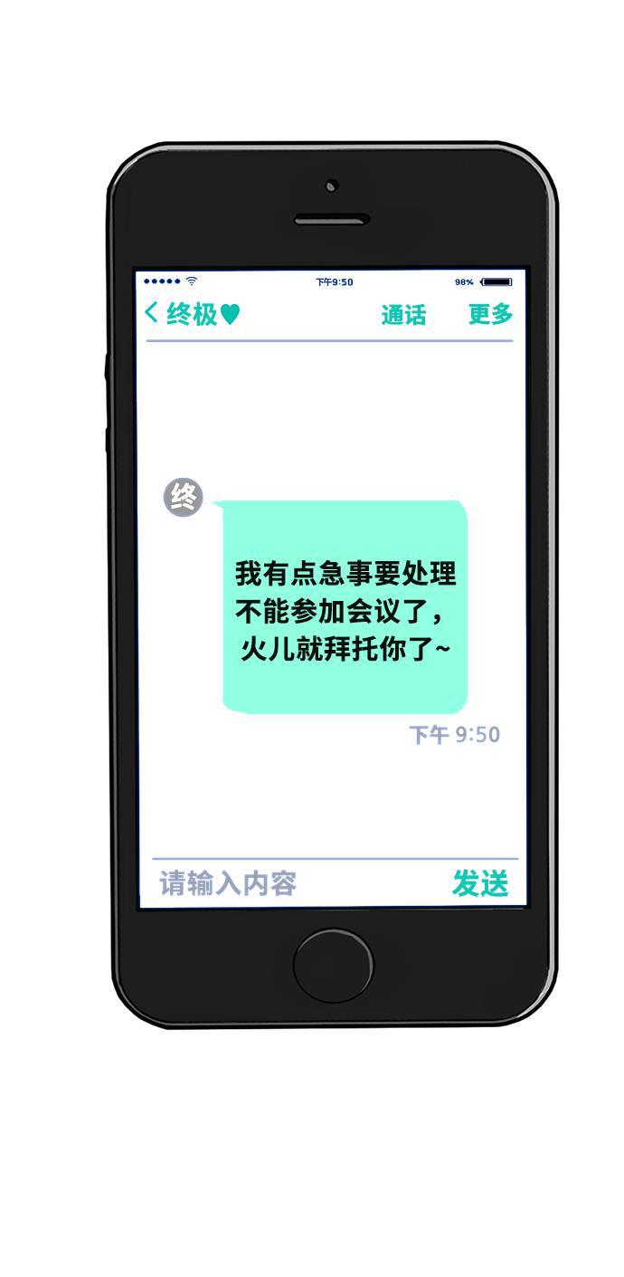 恶魔奶爸漫画韩漫全集-第74话无删减无遮挡章节图片 