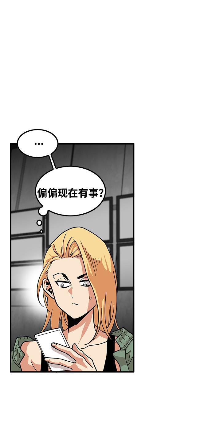 恶魔奶爸漫画韩漫全集-第74话无删减无遮挡章节图片 