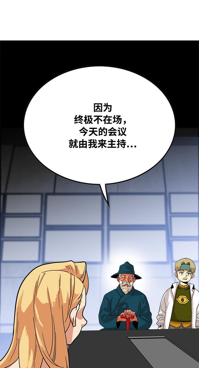 恶魔奶爸漫画韩漫全集-第74话无删减无遮挡章节图片 