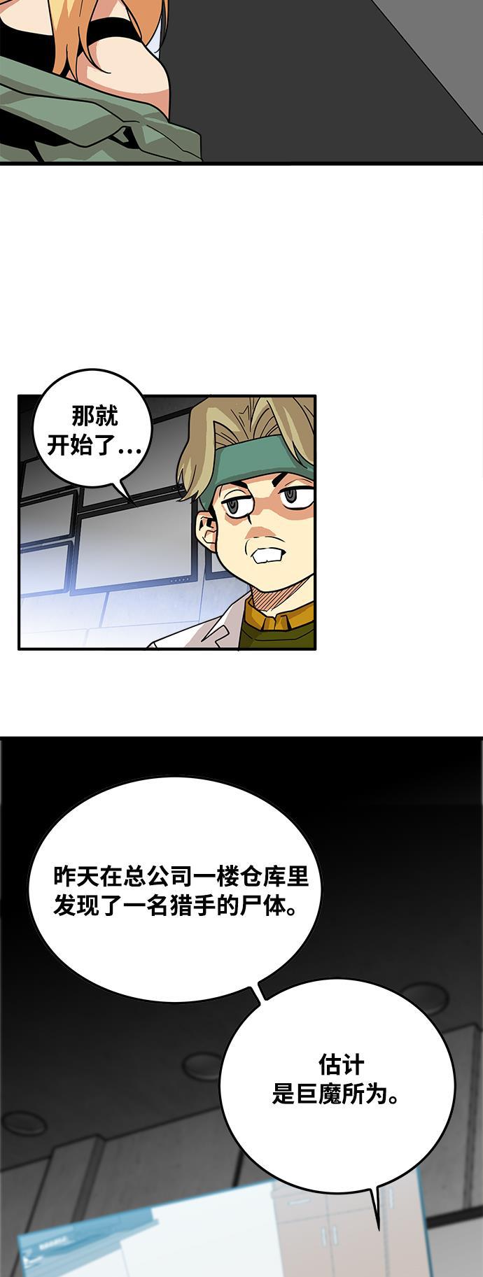 恶魔奶爸漫画韩漫全集-第74话无删减无遮挡章节图片 