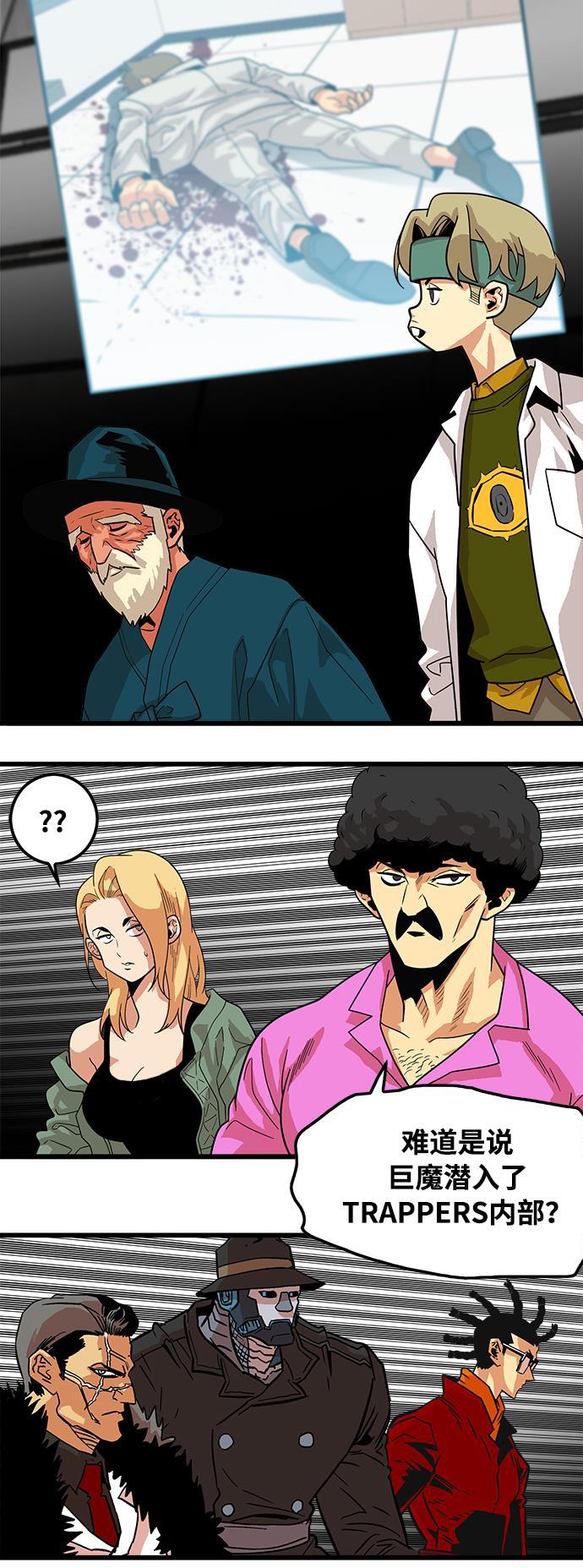恶魔奶爸漫画韩漫全集-第74话无删减无遮挡章节图片 