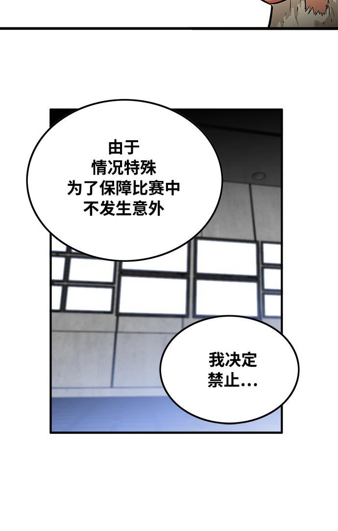 恶魔奶爸漫画韩漫全集-第74话无删减无遮挡章节图片 