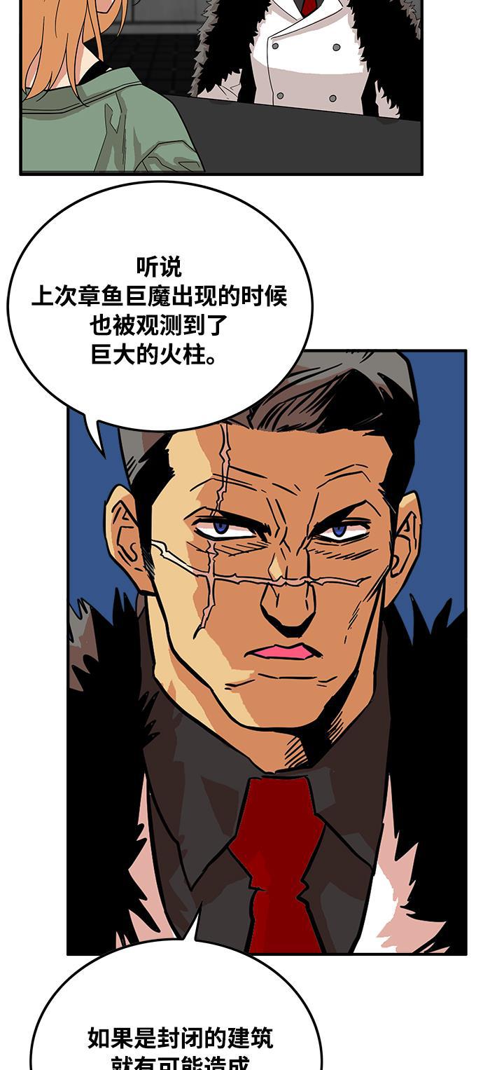 恶魔奶爸漫画韩漫全集-第74话无删减无遮挡章节图片 