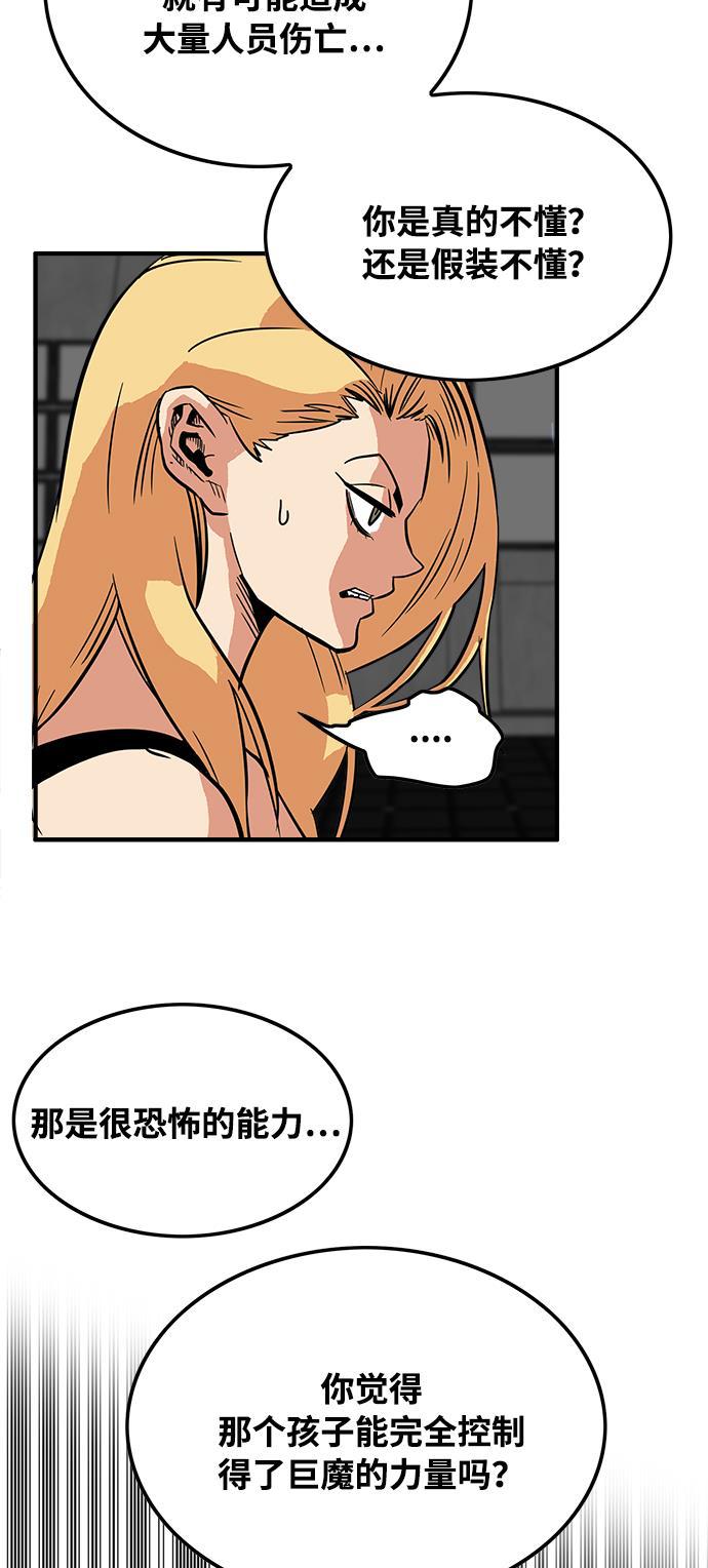 恶魔奶爸漫画韩漫全集-第74话无删减无遮挡章节图片 