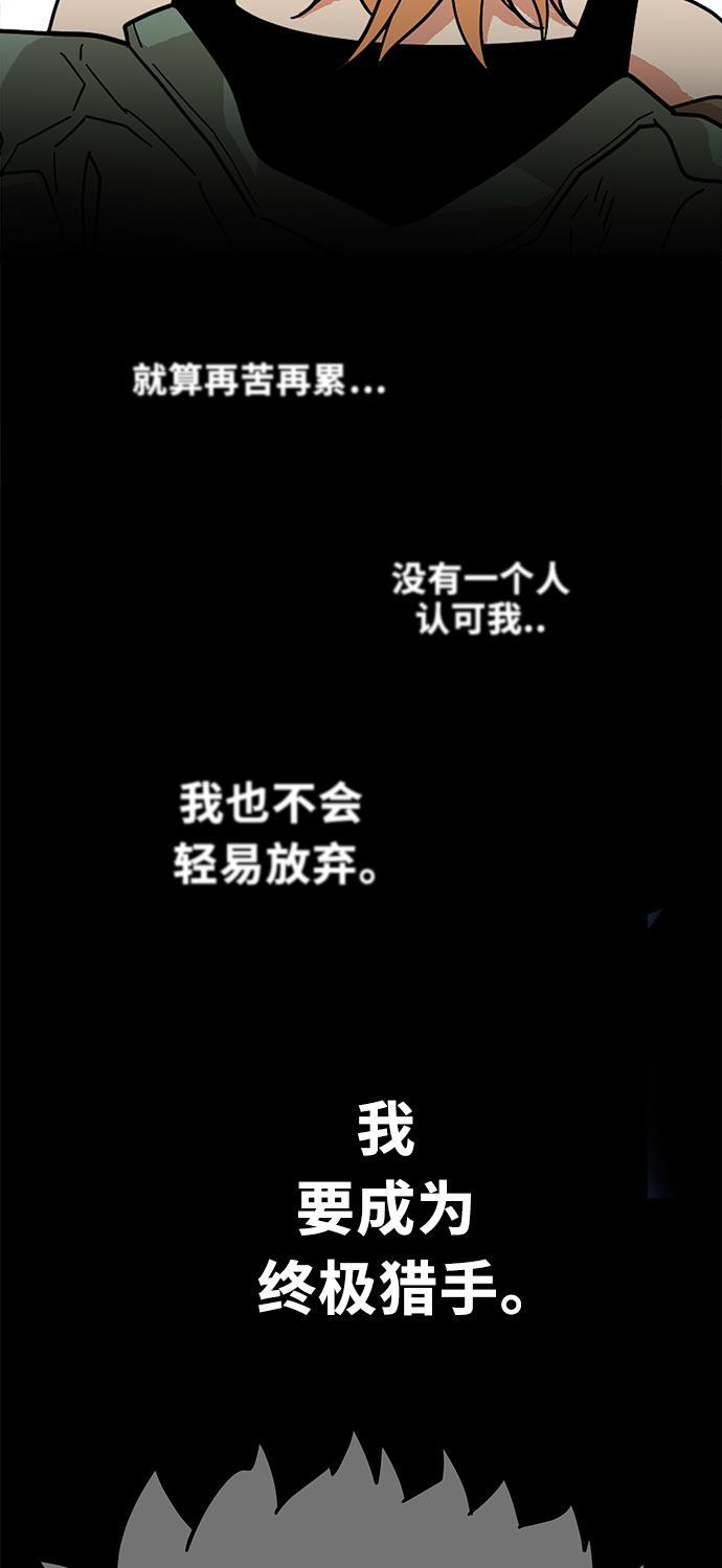 恶魔奶爸漫画韩漫全集-第74话无删减无遮挡章节图片 