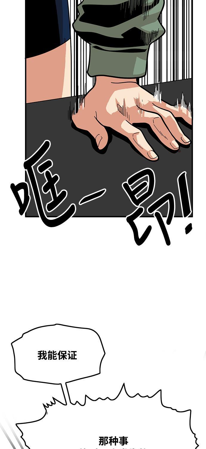 恶魔奶爸漫画韩漫全集-第74话无删减无遮挡章节图片 