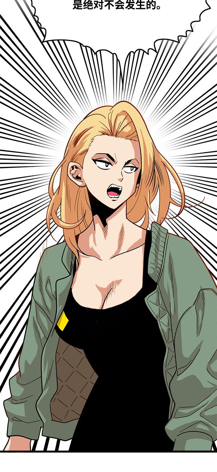 恶魔奶爸漫画韩漫全集-第74话无删减无遮挡章节图片 