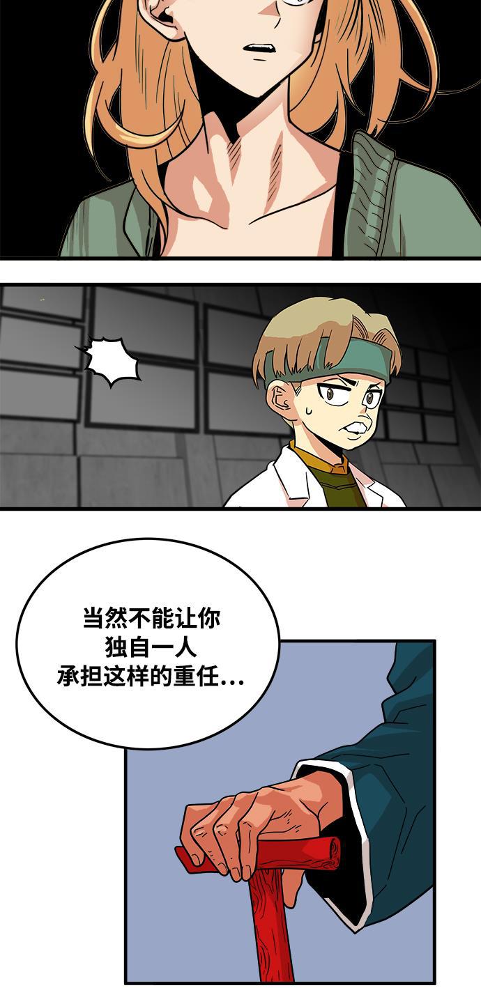 恶魔奶爸漫画韩漫全集-第74话无删减无遮挡章节图片 