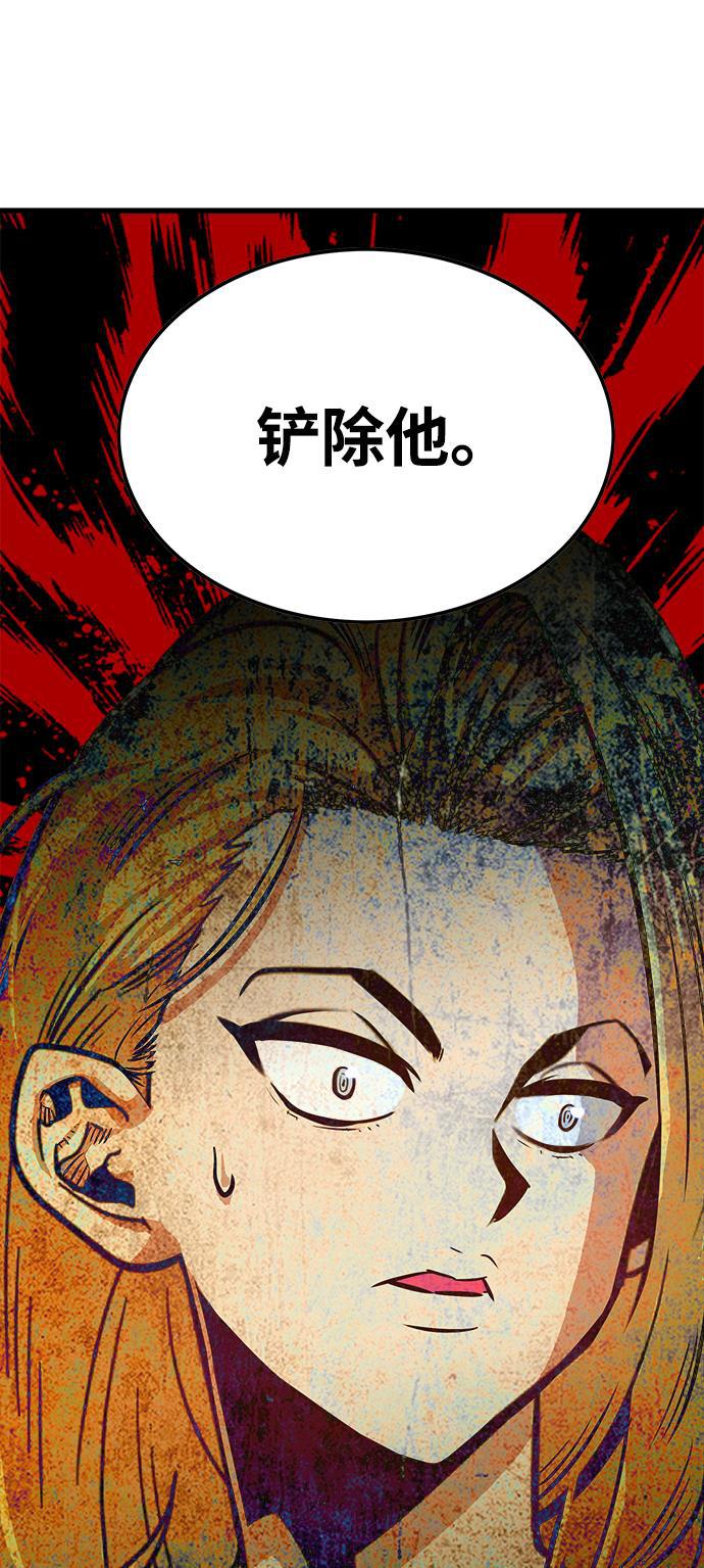 恶魔奶爸漫画韩漫全集-第74话无删减无遮挡章节图片 