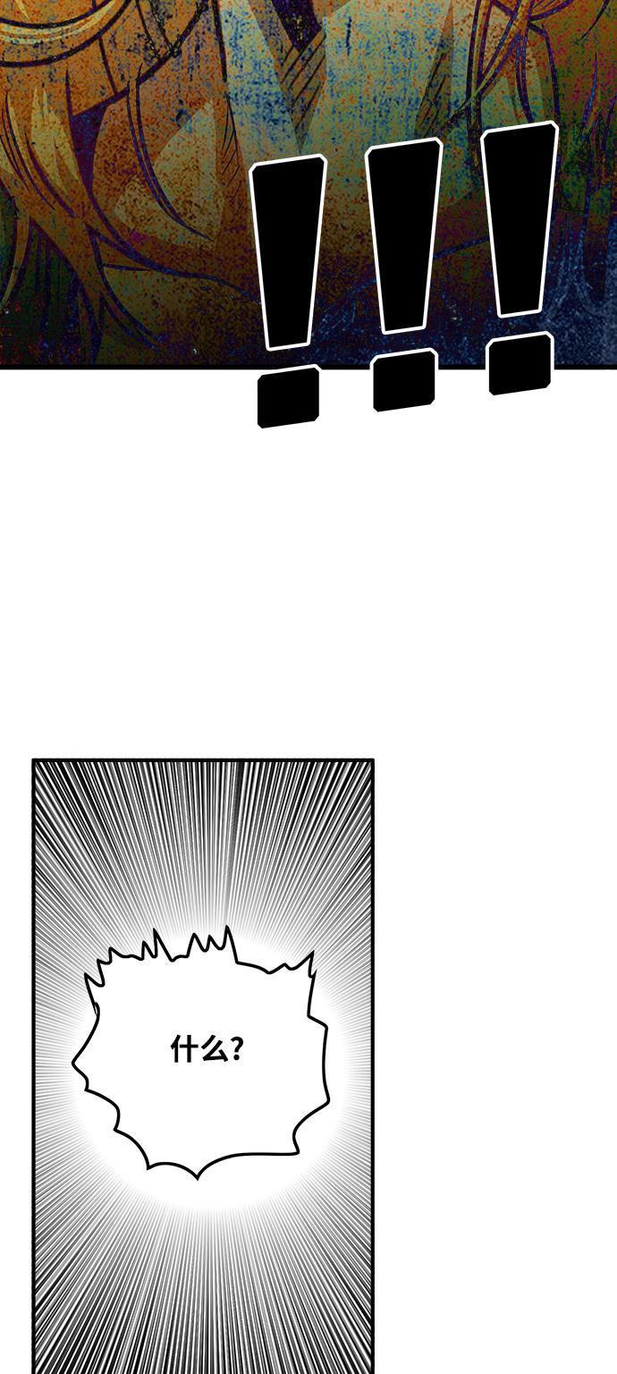 恶魔奶爸漫画韩漫全集-第74话无删减无遮挡章节图片 