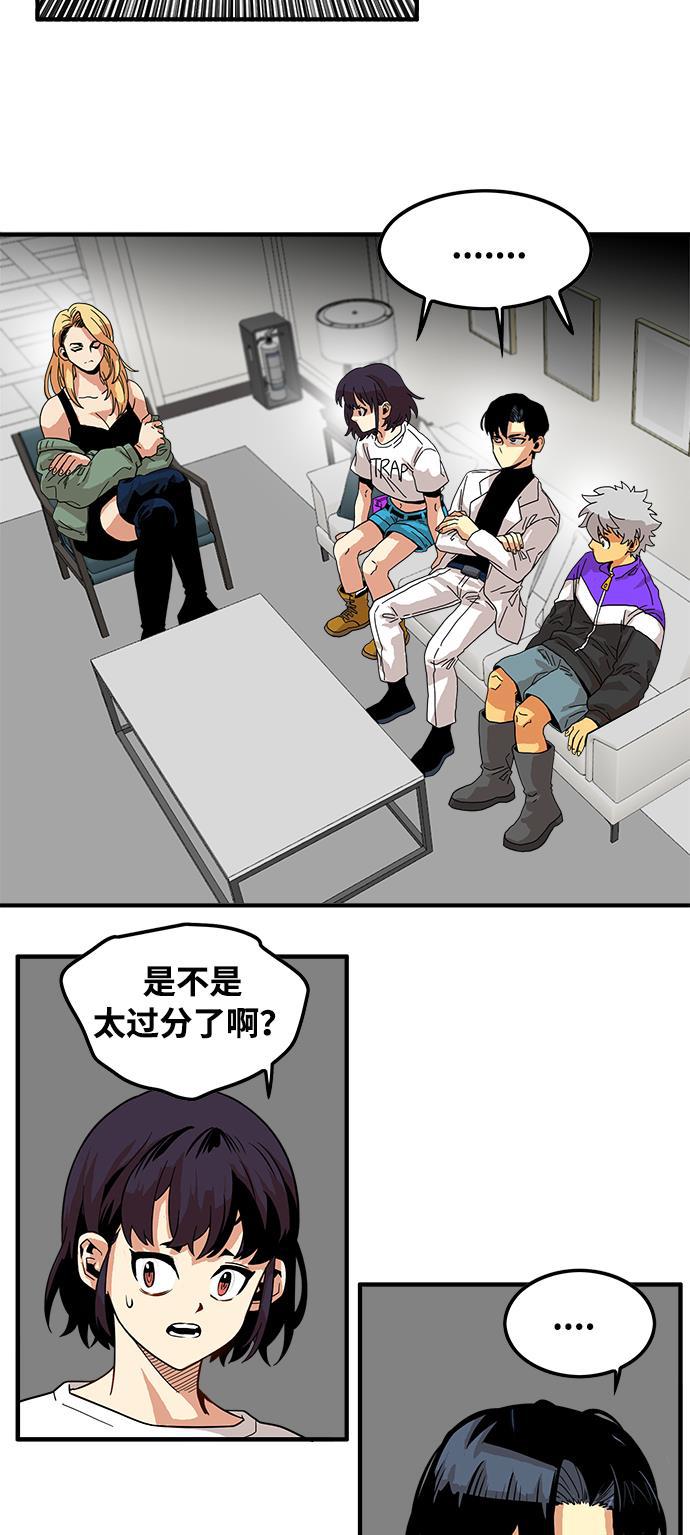 恶魔奶爸漫画韩漫全集-第74话无删减无遮挡章节图片 