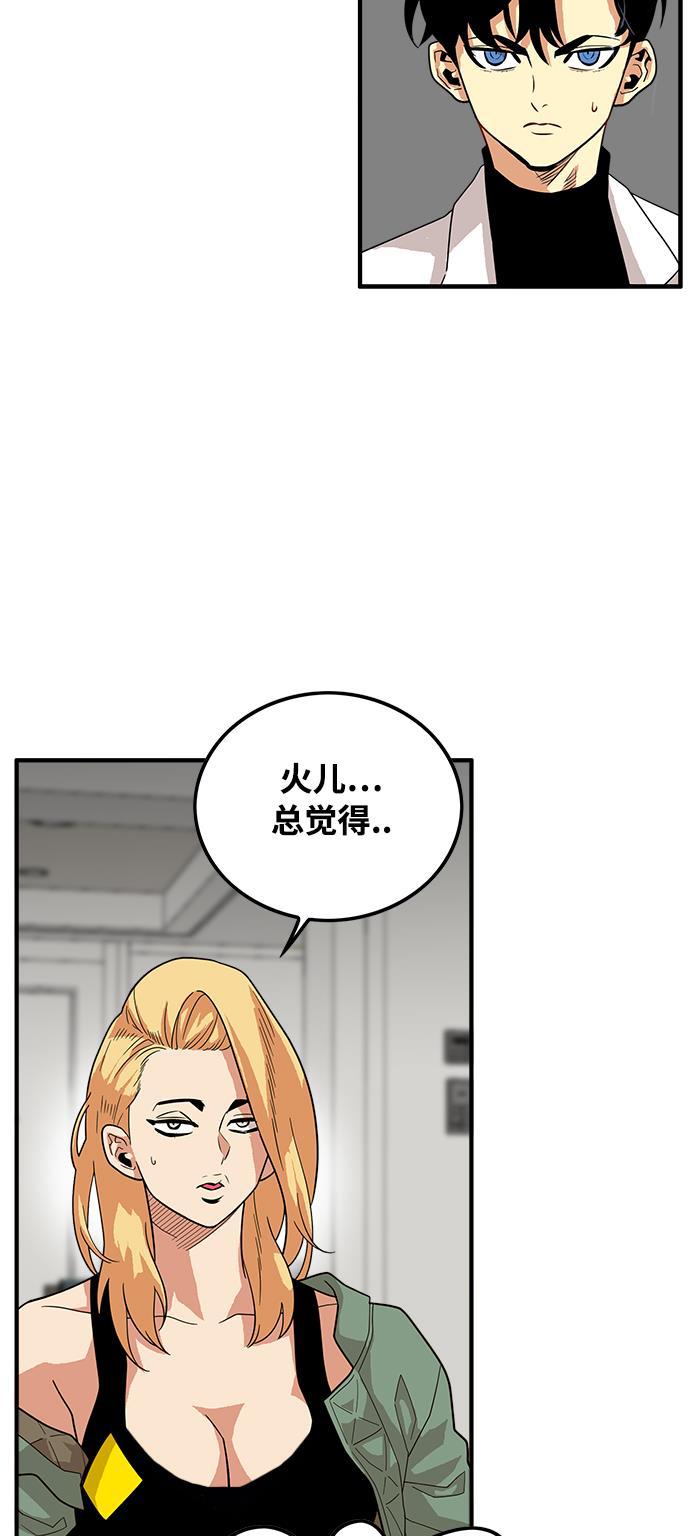 恶魔奶爸漫画韩漫全集-第74话无删减无遮挡章节图片 