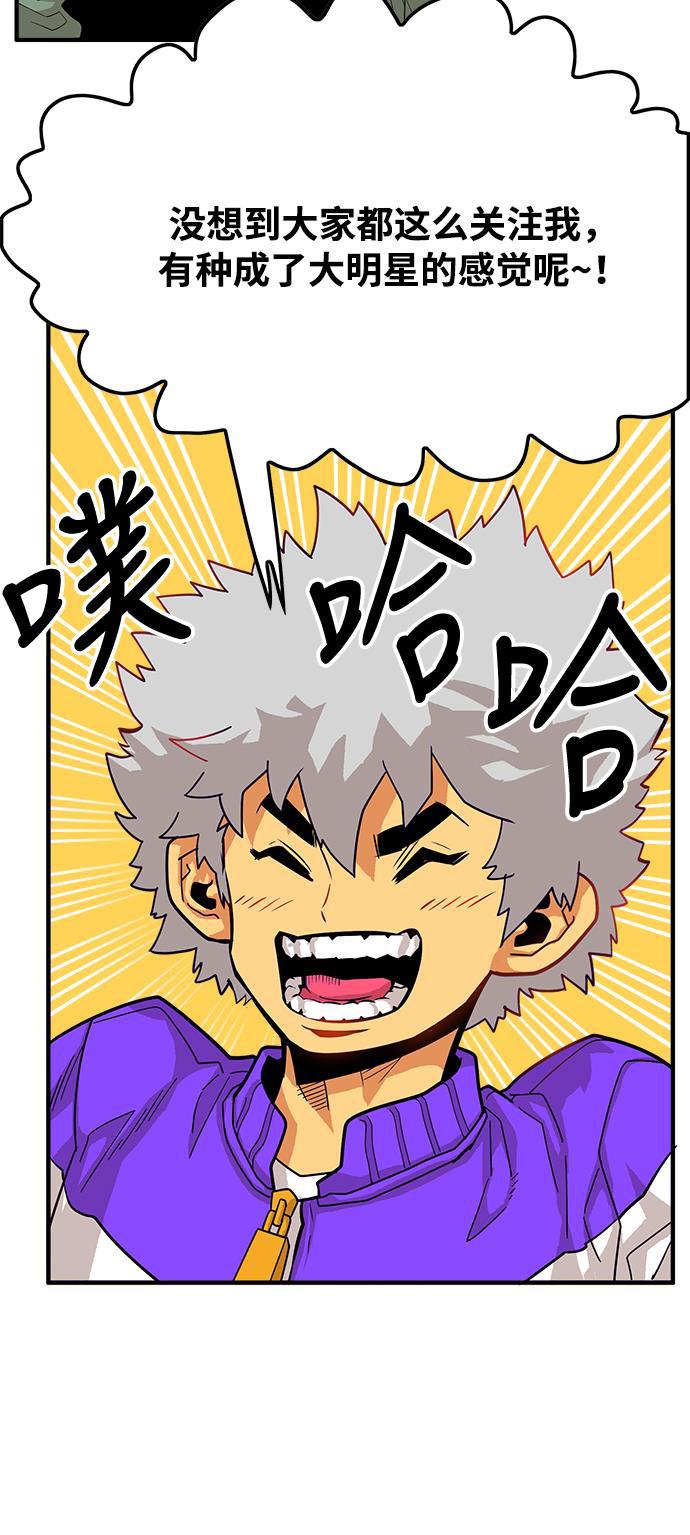 恶魔奶爸漫画韩漫全集-第74话无删减无遮挡章节图片 