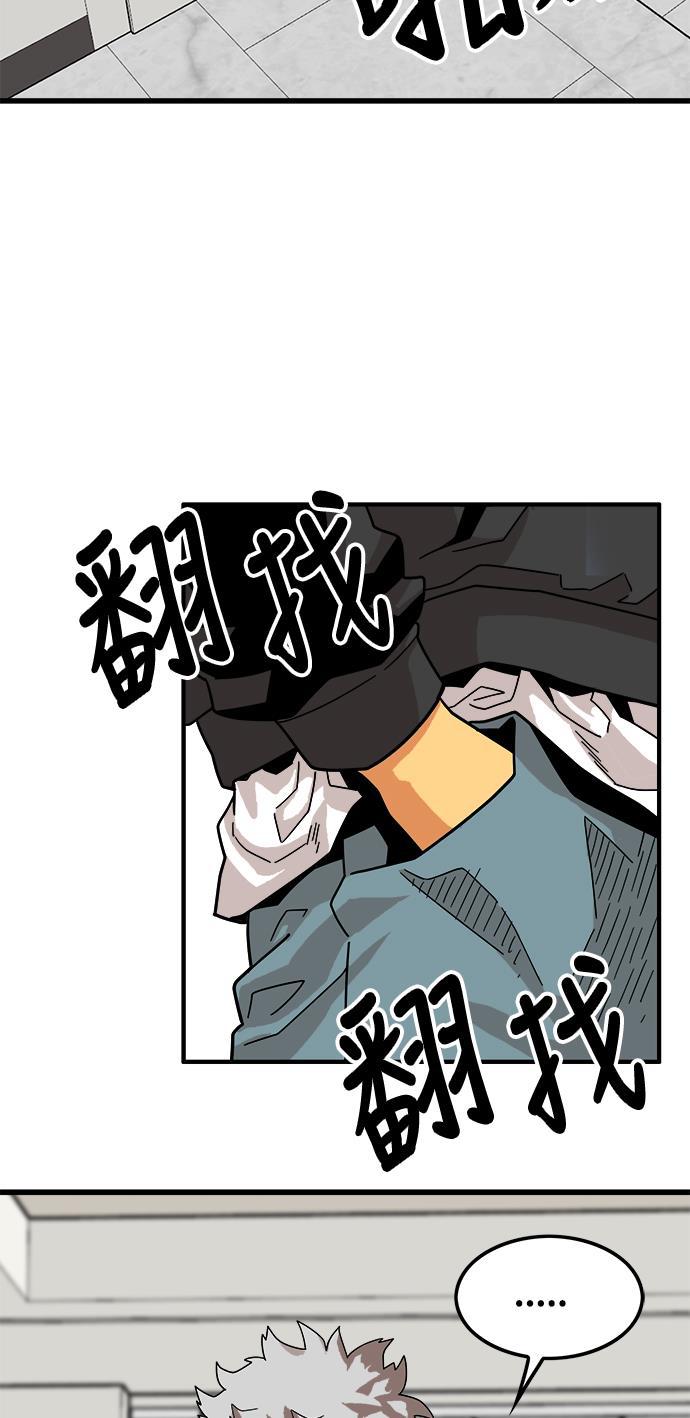 恶魔奶爸漫画韩漫全集-第74话无删减无遮挡章节图片 