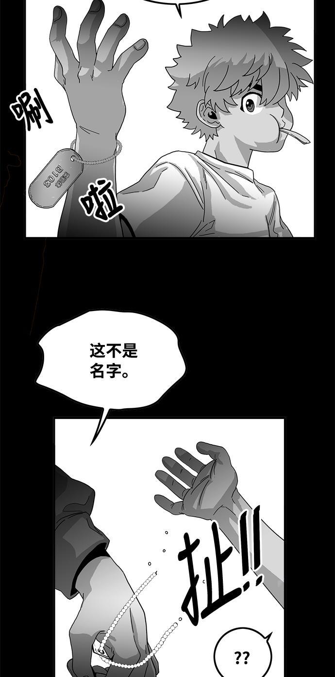 恶魔奶爸漫画韩漫全集-第74话无删减无遮挡章节图片 