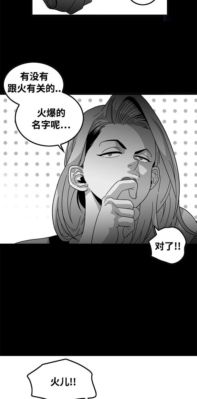 恶魔奶爸漫画韩漫全集-第74话无删减无遮挡章节图片 