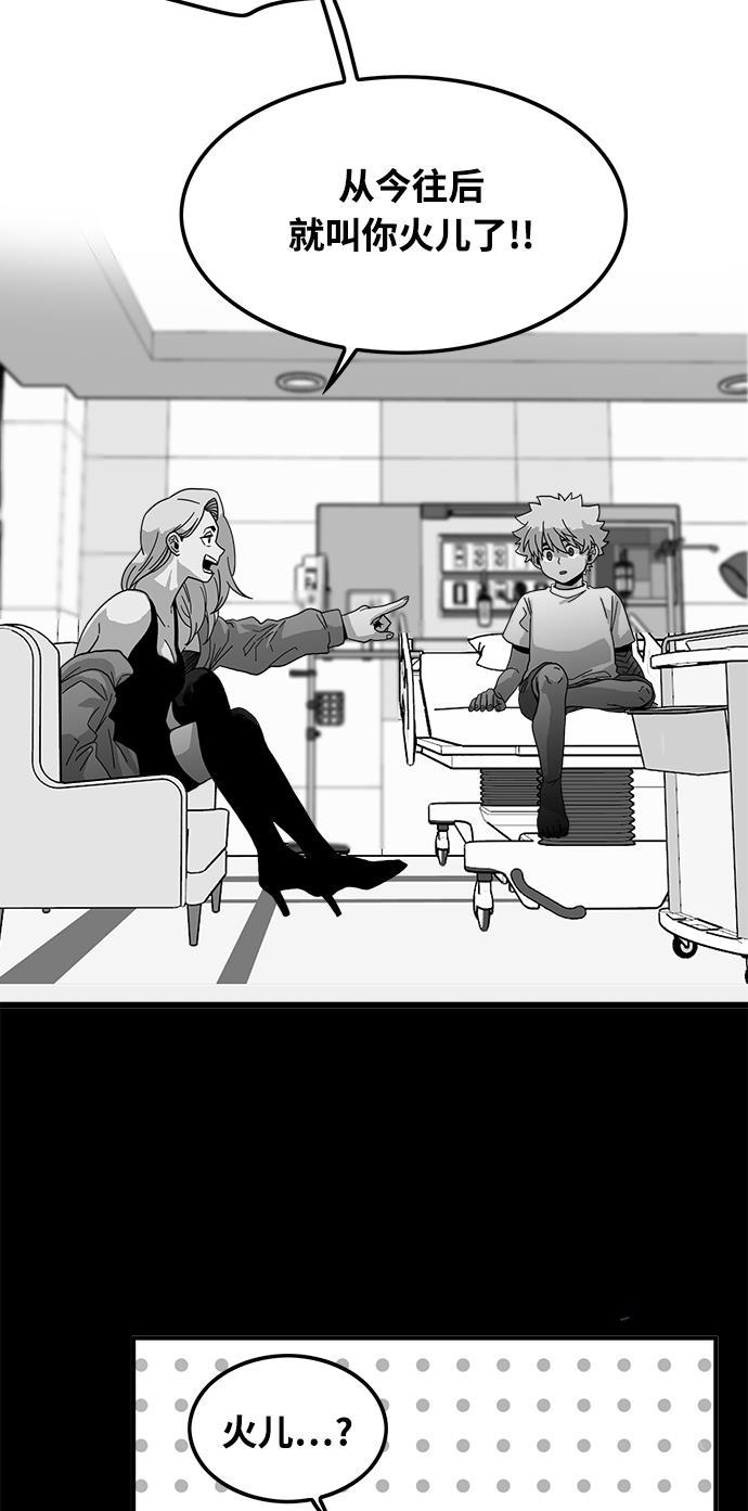 恶魔奶爸漫画韩漫全集-第74话无删减无遮挡章节图片 