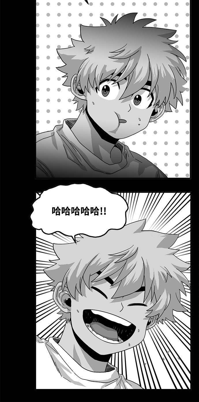 恶魔奶爸漫画韩漫全集-第74话无删减无遮挡章节图片 