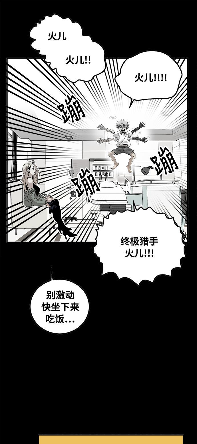 恶魔奶爸漫画韩漫全集-第74话无删减无遮挡章节图片 