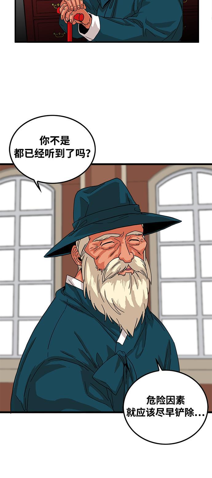 恶魔奶爸漫画韩漫全集-第74话无删减无遮挡章节图片 