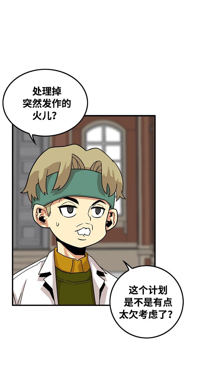 恶魔奶爸漫画韩漫全集-第74话无删减无遮挡章节图片 