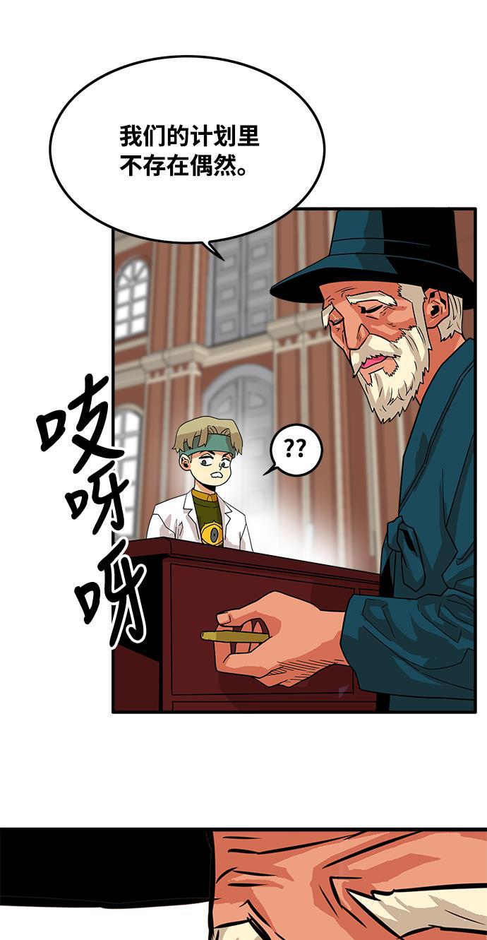 恶魔奶爸漫画韩漫全集-第74话无删减无遮挡章节图片 