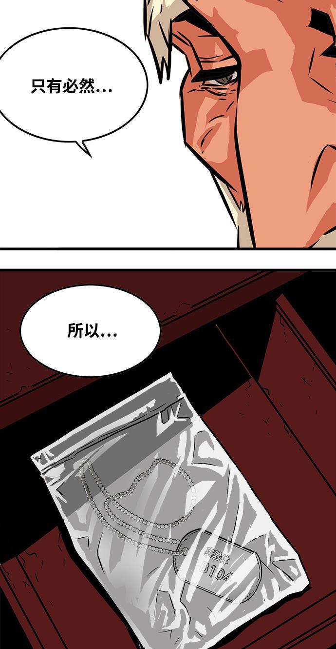 恶魔奶爸漫画韩漫全集-第74话无删减无遮挡章节图片 
