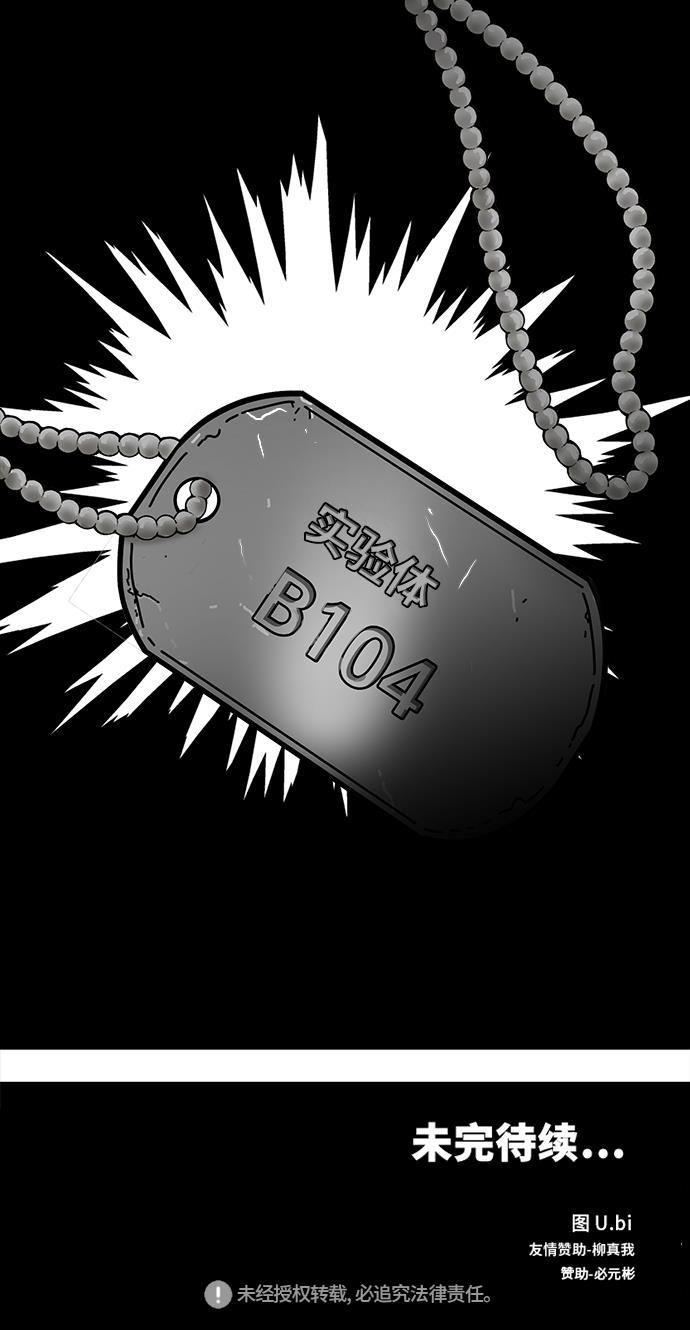 恶魔奶爸漫画韩漫全集-第74话无删减无遮挡章节图片 