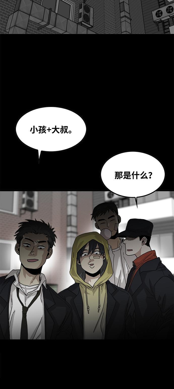 恶魔奶爸漫画韩漫全集-第75话无删减无遮挡章节图片 