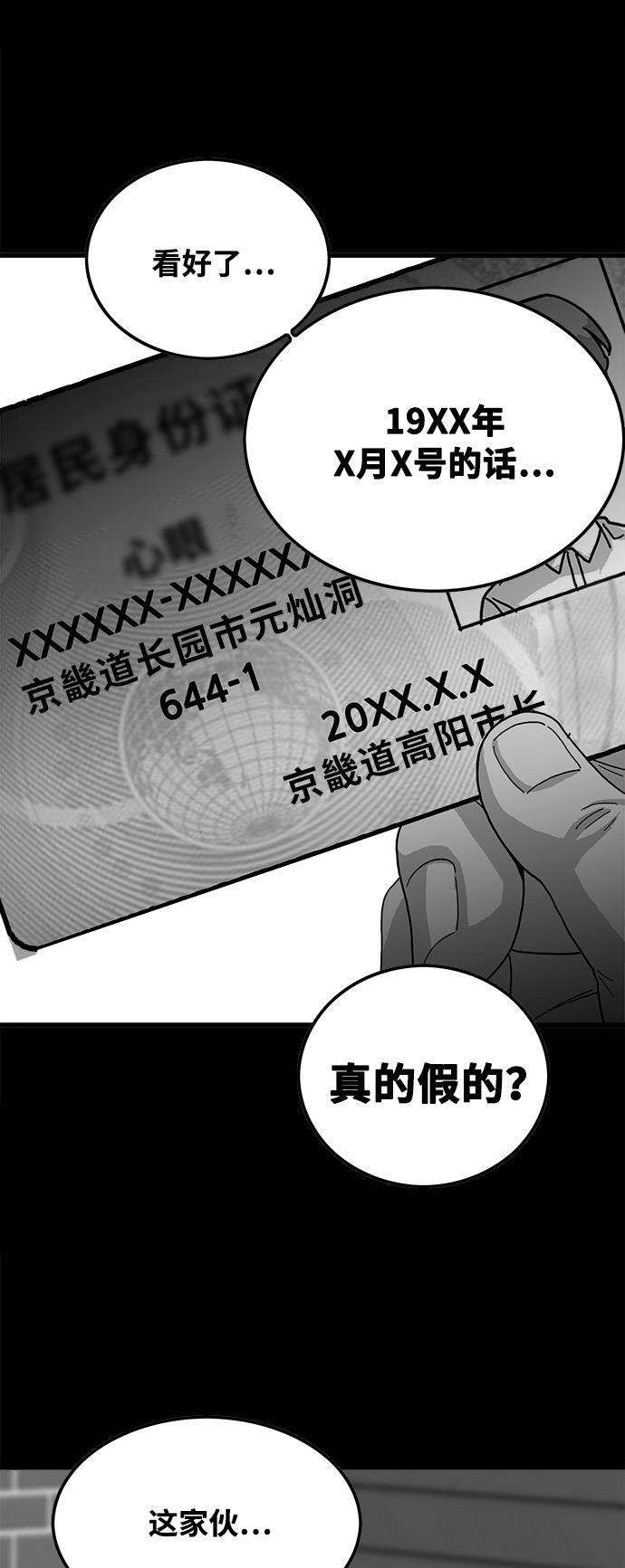 恶魔奶爸漫画韩漫全集-第75话无删减无遮挡章节图片 
