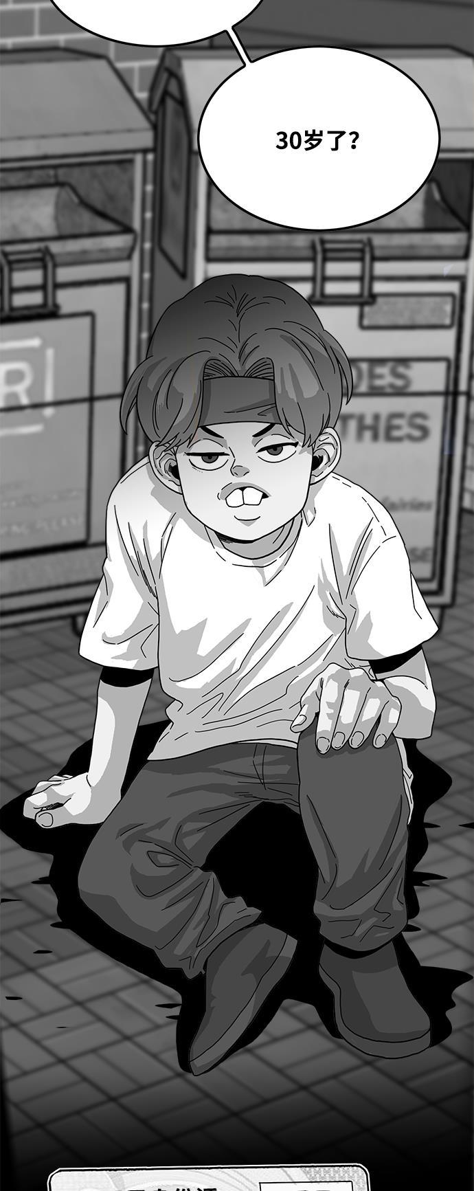 恶魔奶爸漫画韩漫全集-第75话无删减无遮挡章节图片 