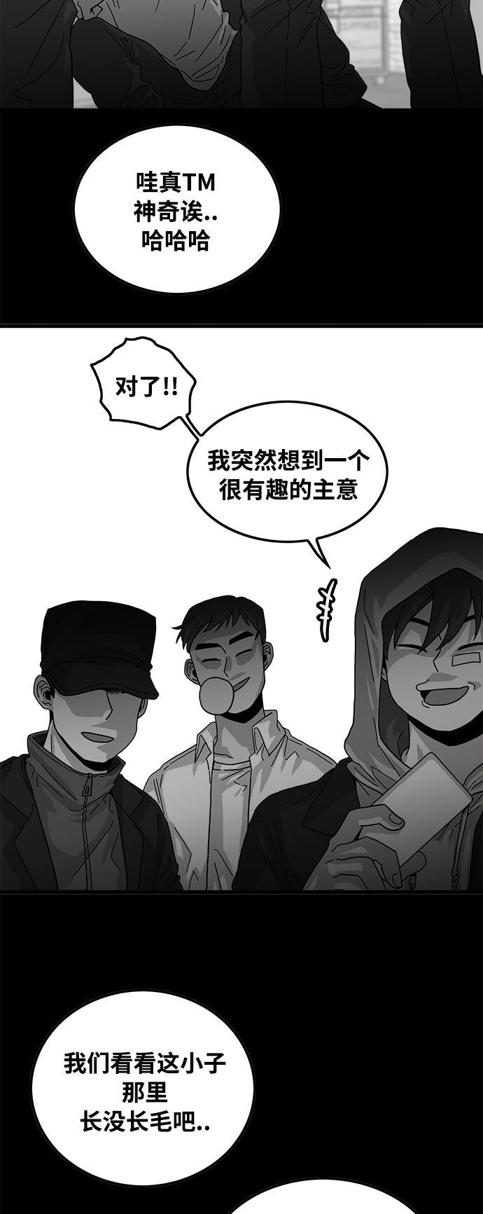 恶魔奶爸漫画韩漫全集-第75话无删减无遮挡章节图片 