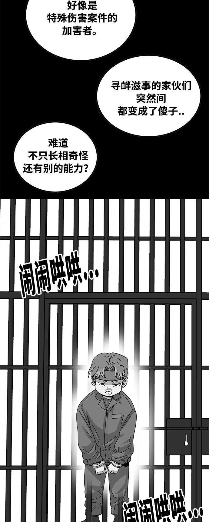 恶魔奶爸漫画韩漫全集-第75话无删减无遮挡章节图片 