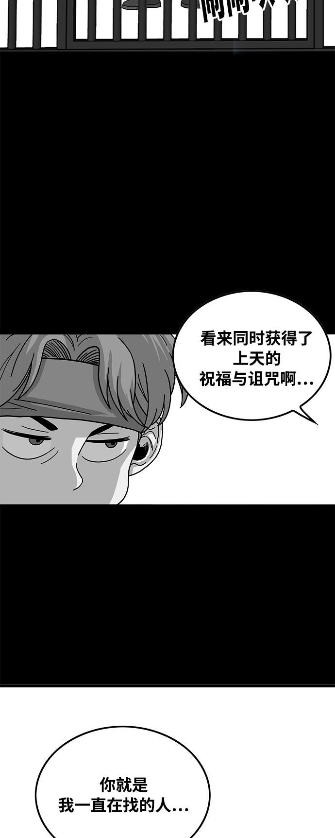 恶魔奶爸漫画韩漫全集-第75话无删减无遮挡章节图片 