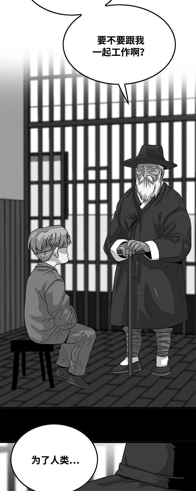 恶魔奶爸漫画韩漫全集-第75话无删减无遮挡章节图片 