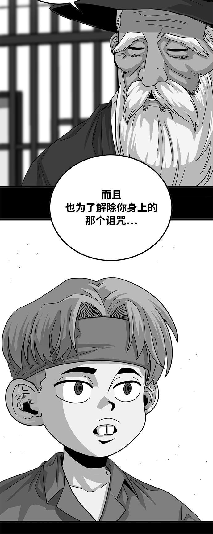 恶魔奶爸漫画韩漫全集-第75话无删减无遮挡章节图片 