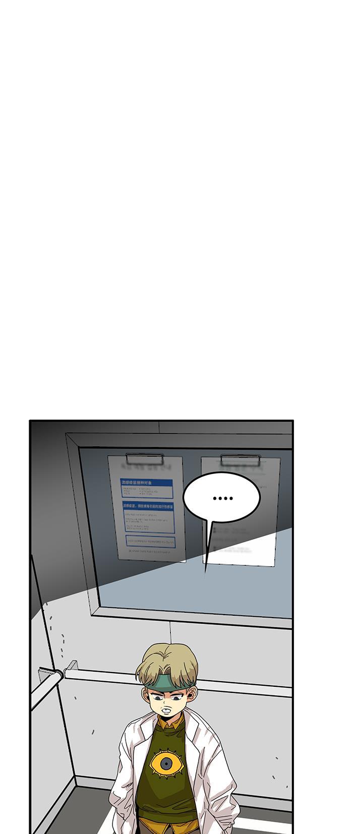 恶魔奶爸漫画韩漫全集-第75话无删减无遮挡章节图片 