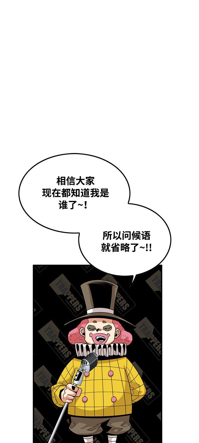 恶魔奶爸漫画韩漫全集-第75话无删减无遮挡章节图片 