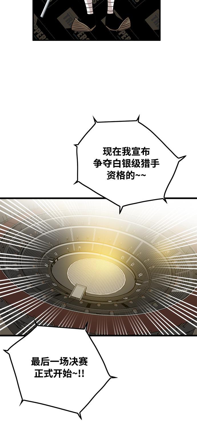 恶魔奶爸漫画韩漫全集-第75话无删减无遮挡章节图片 