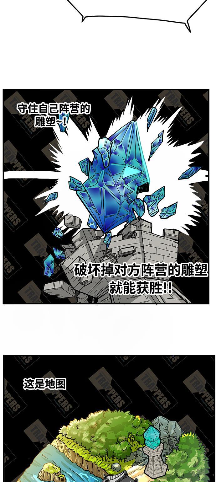 恶魔奶爸漫画韩漫全集-第75话无删减无遮挡章节图片 