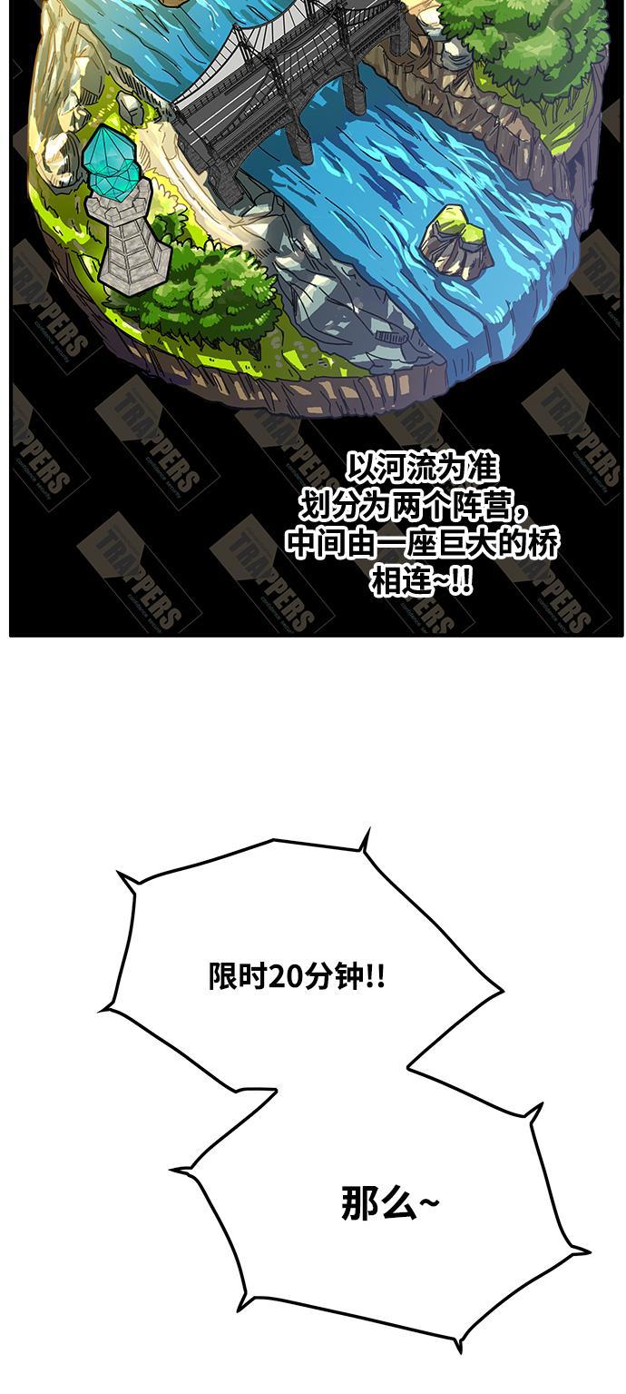 恶魔奶爸漫画韩漫全集-第75话无删减无遮挡章节图片 