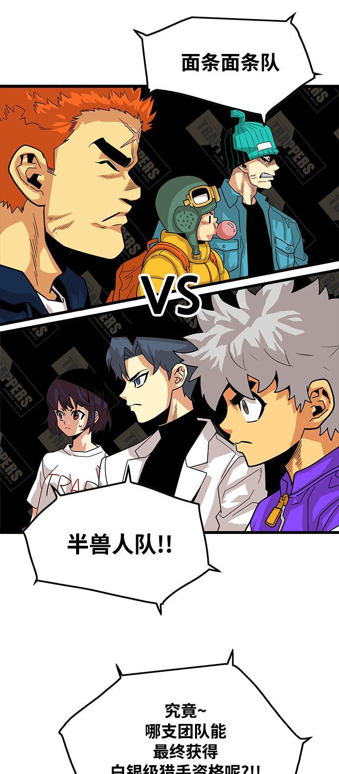 恶魔奶爸漫画韩漫全集-第75话无删减无遮挡章节图片 