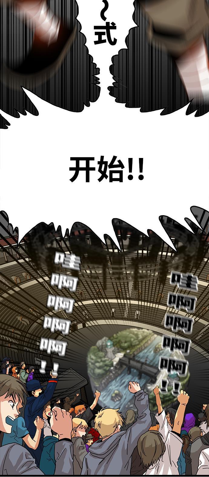 恶魔奶爸漫画韩漫全集-第75话无删减无遮挡章节图片 