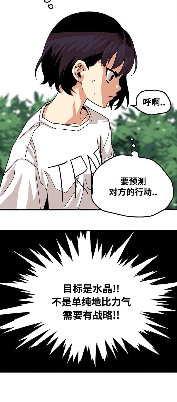恶魔奶爸漫画韩漫全集-第75话无删减无遮挡章节图片 