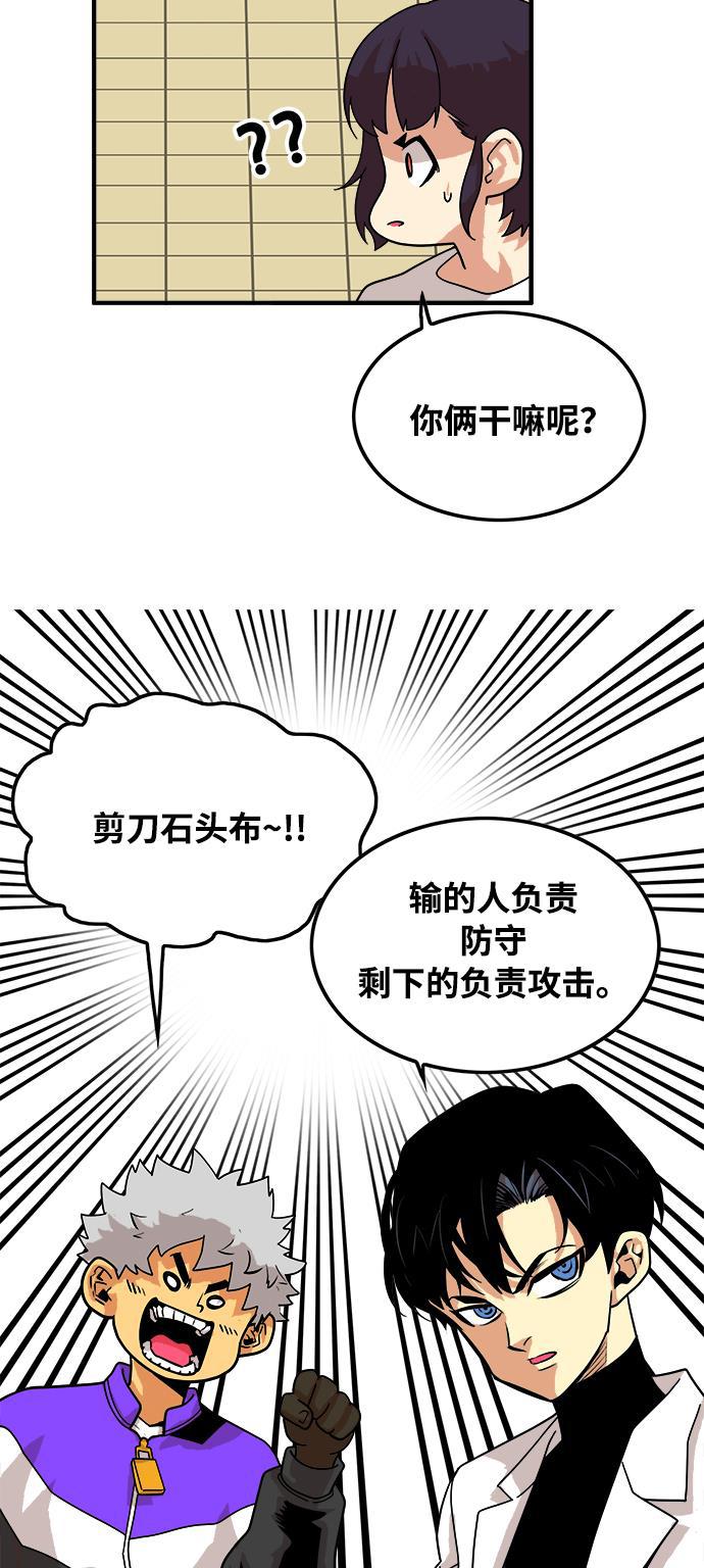 恶魔奶爸漫画韩漫全集-第75话无删减无遮挡章节图片 