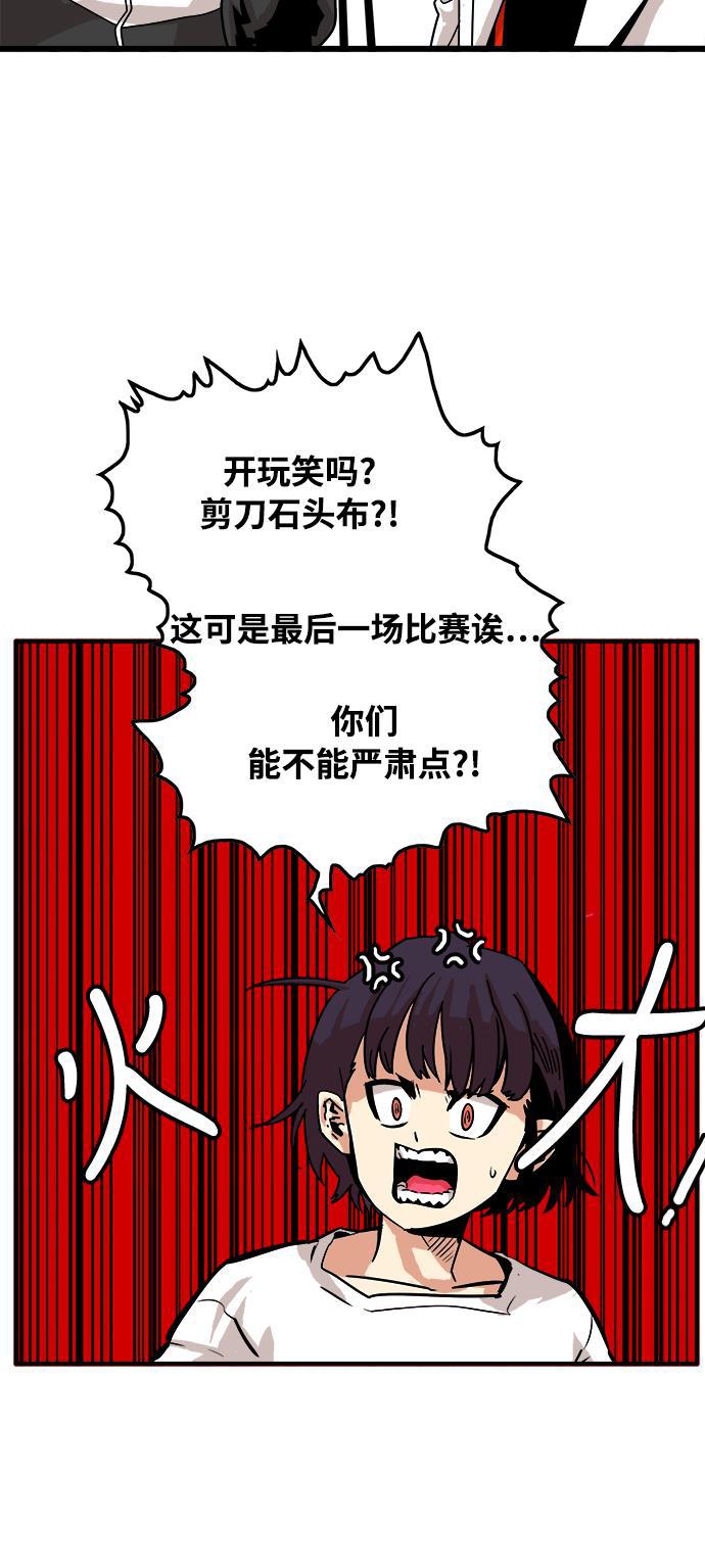 恶魔奶爸漫画韩漫全集-第75话无删减无遮挡章节图片 