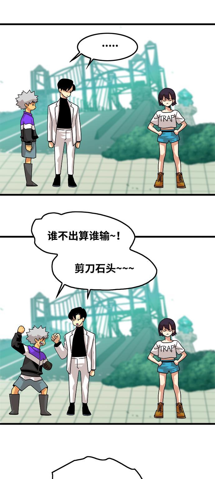 恶魔奶爸漫画韩漫全集-第75话无删减无遮挡章节图片 