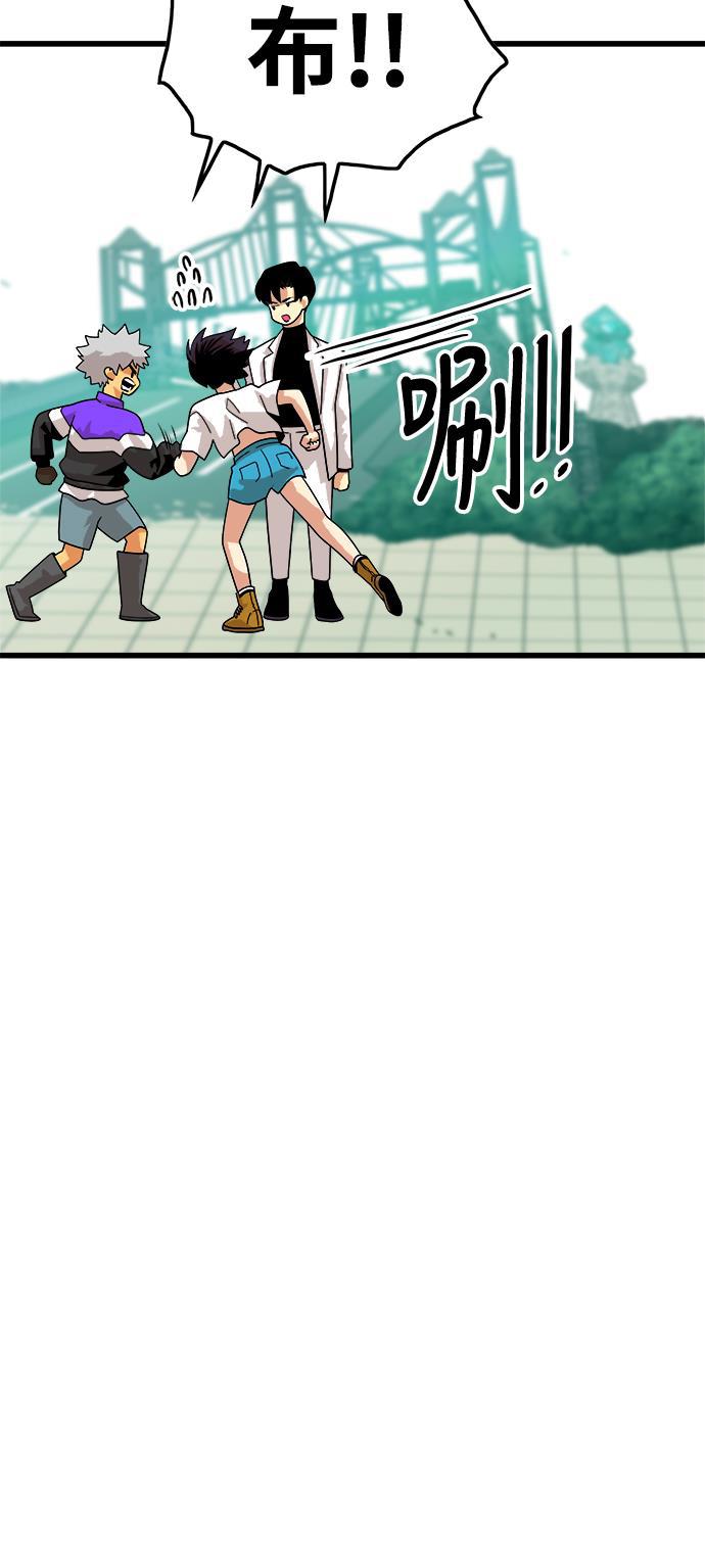 恶魔奶爸漫画韩漫全集-第75话无删减无遮挡章节图片 