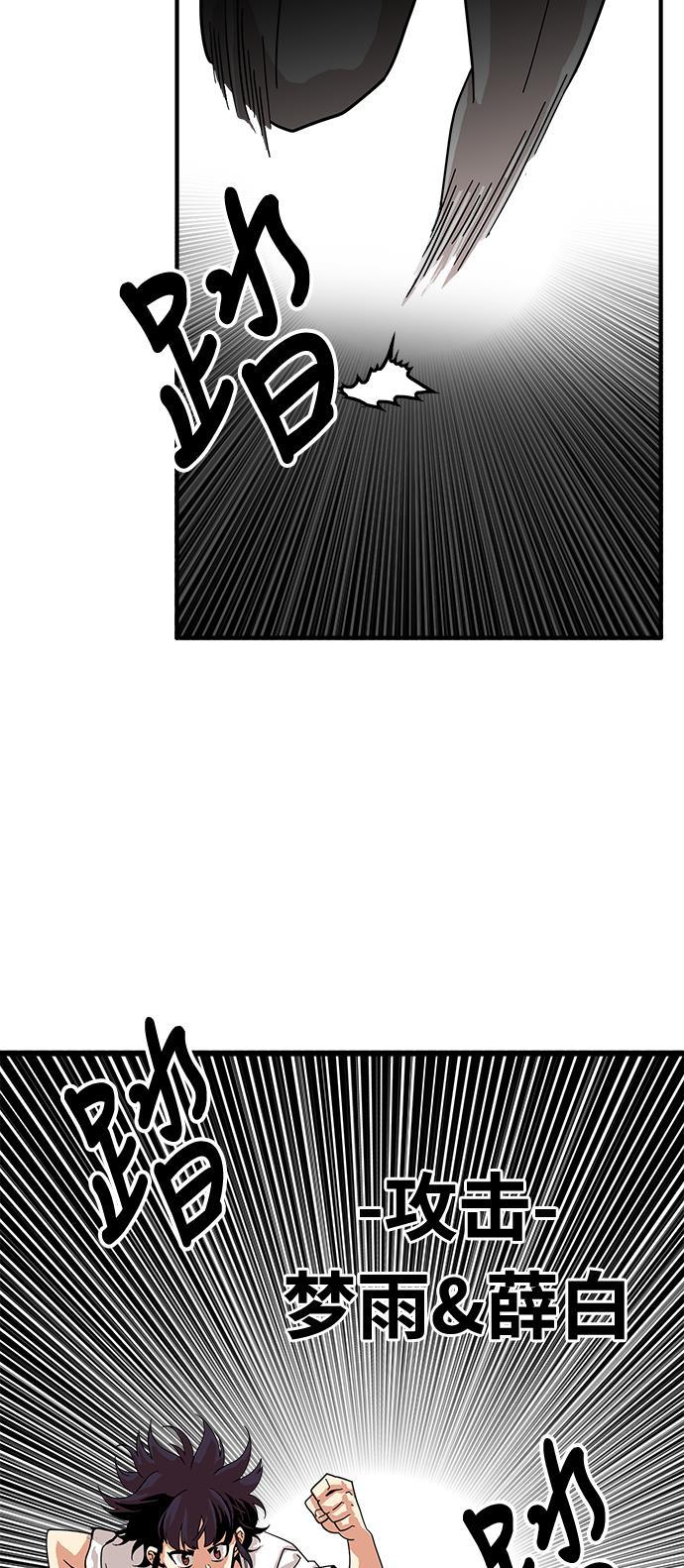 恶魔奶爸漫画韩漫全集-第75话无删减无遮挡章节图片 